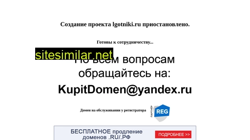 lgotniki.ru alternative sites