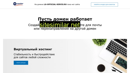 lg-official-servis.ru alternative sites