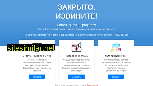 lg-re.ru alternative sites