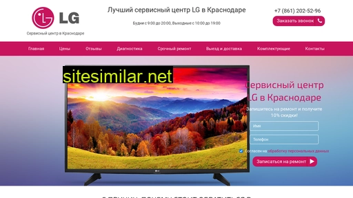 lg-remont23.ru alternative sites