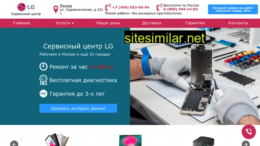 lgservice24.ru alternative sites