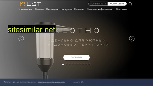 lgtechno.ru alternative sites