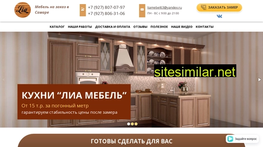 liamebel.ru alternative sites