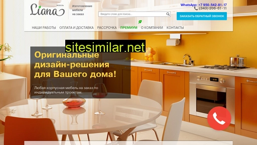 liana-mebel.ru alternative sites