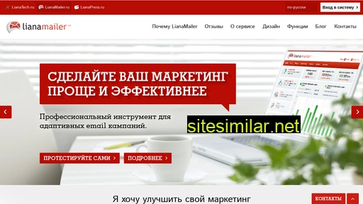 lianamailer.ru alternative sites