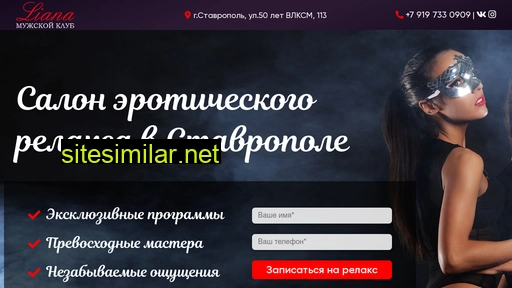 liana26.ru alternative sites
