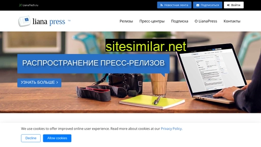 lianapress.ru alternative sites