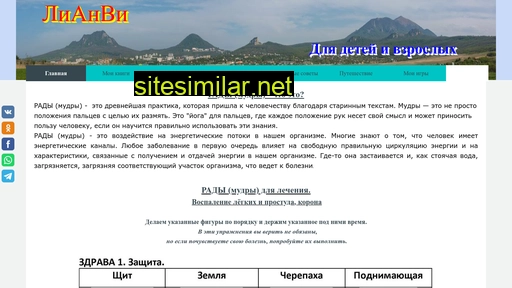 lianvi.ru alternative sites
