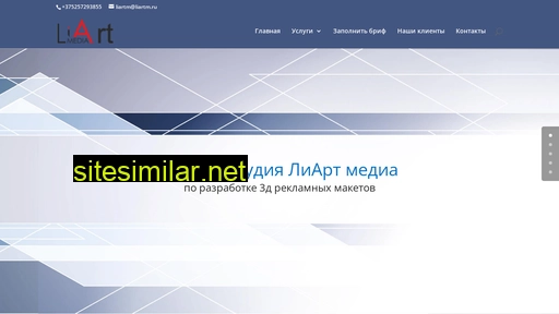 liartm.ru alternative sites