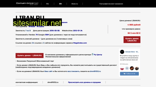 liban.ru alternative sites