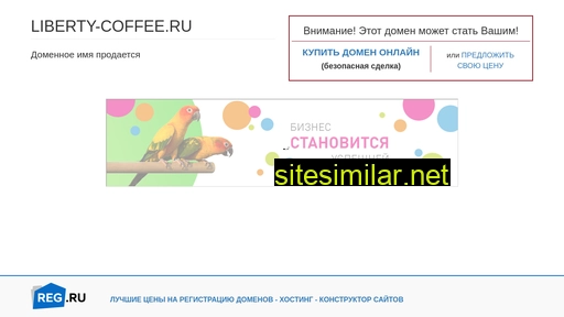 liberty-coffee.ru alternative sites