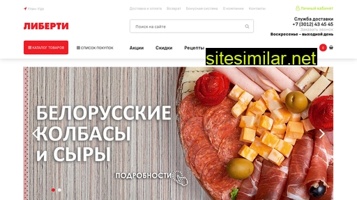 liberty-online.ru alternative sites