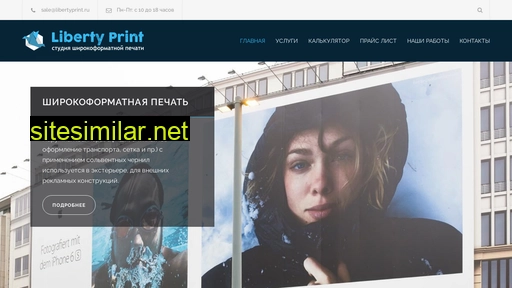 libertyprint.ru alternative sites