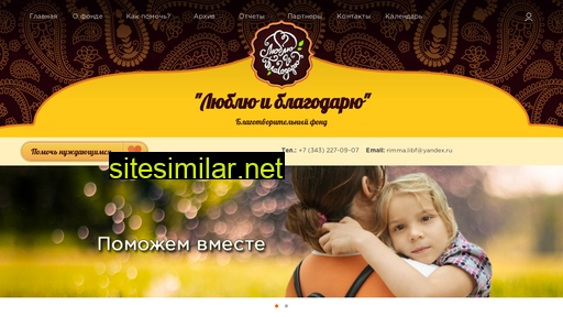 libfund.ru alternative sites