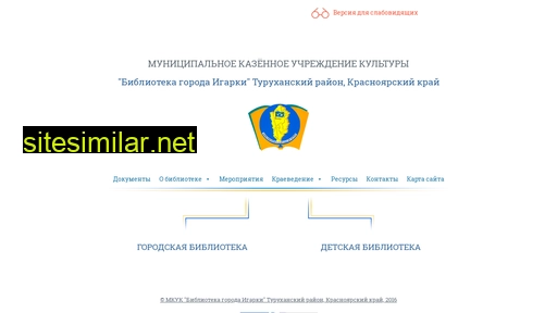 libigarka.ru alternative sites