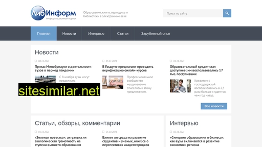 libinform.ru alternative sites
