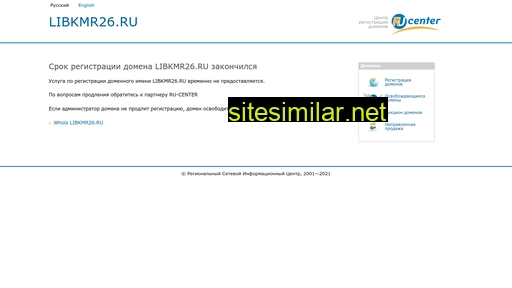 libkmr26.ru alternative sites