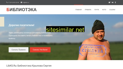 libks.ru alternative sites