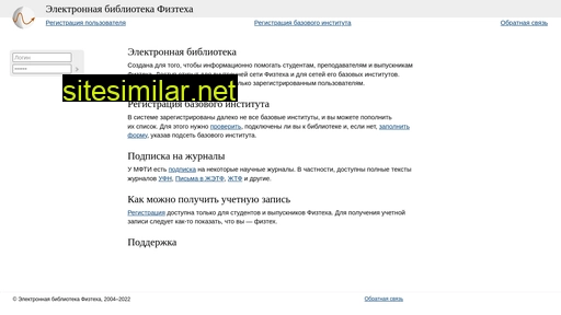 lib.mipt.ru alternative sites