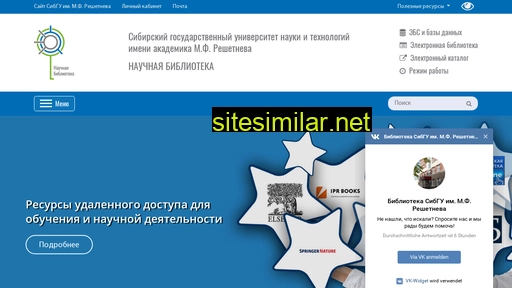 lib.sibsau.ru alternative sites