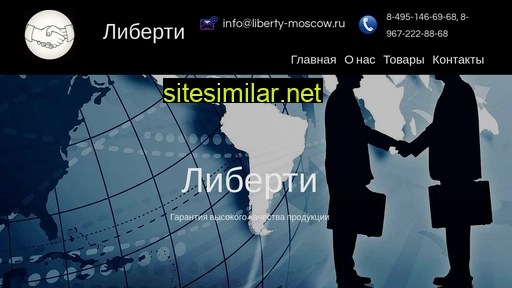 liberty-moscow.ru alternative sites