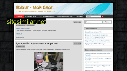 libixur.ru alternative sites