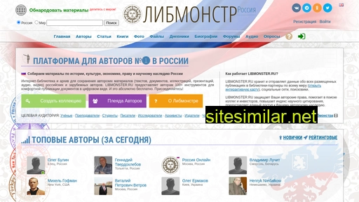 libmonster.ru alternative sites