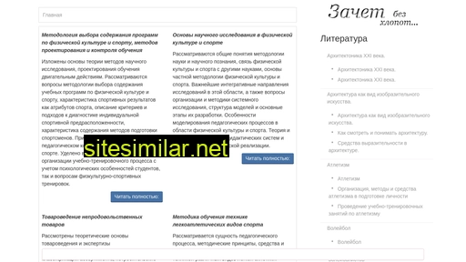 libsid.ru alternative sites