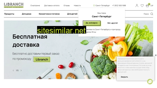 libranch.ru alternative sites