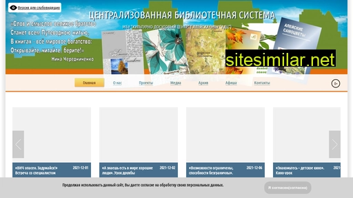 library-aleysk.ru alternative sites