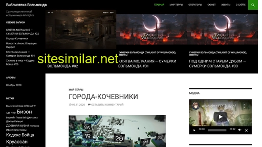 library-of-wolumonde.ru alternative sites