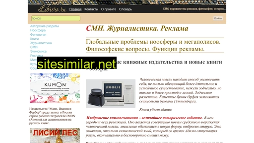 librero.ru alternative sites