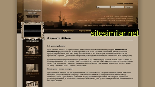 libroom.ru alternative sites