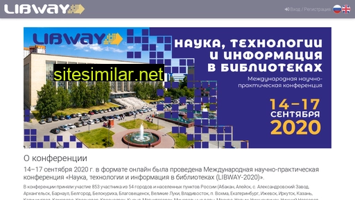 libway.ru alternative sites