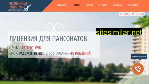 licall.ru alternative sites