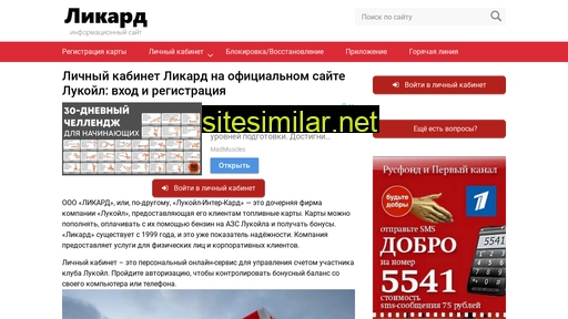 licard24.ru alternative sites
