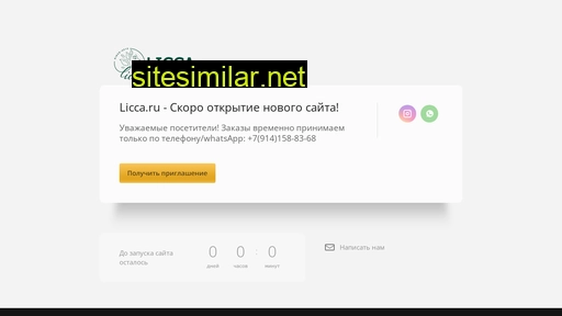 licca.ru alternative sites