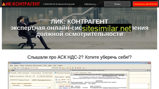 liccontragent.ru alternative sites