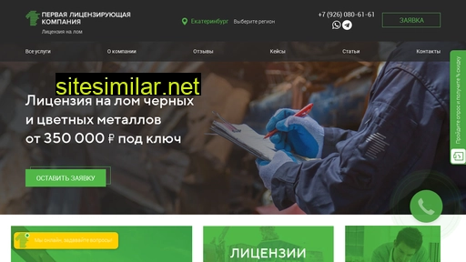 license-lom.ru alternative sites