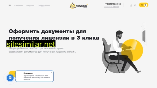 license-online.ru alternative sites
