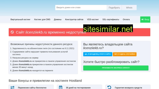 licenziiekb.ru alternative sites