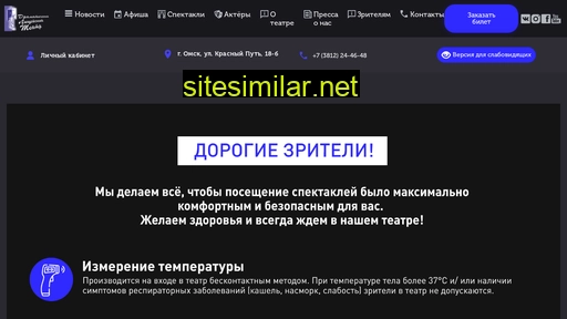 liceydrama.ru alternative sites