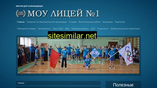 liceym1.ru alternative sites
