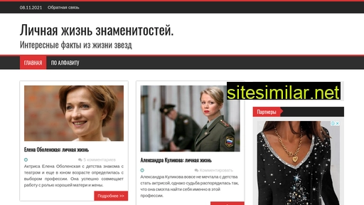 lichnaya-zhizn.ru alternative sites