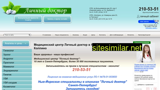 lichnydoctor.ru alternative sites