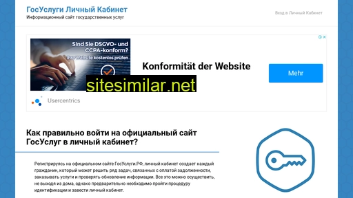 lichnyj-kabinet-gosuslugi.ru alternative sites