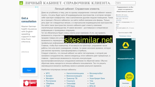 lichnykabinet.ru alternative sites