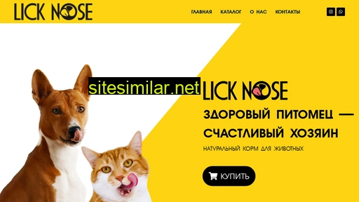 licknose.ru alternative sites