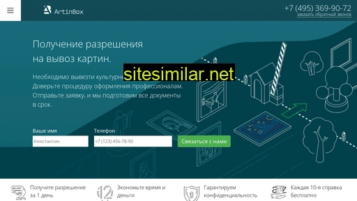 license.artinbox.ru alternative sites