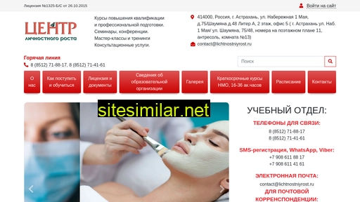 lichtnostniyrost.ru alternative sites